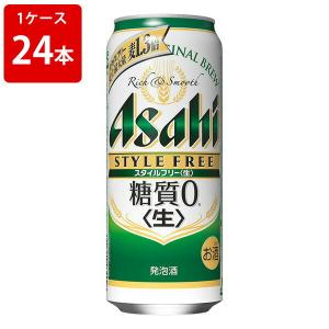 アサヒ　スタイルフリー　糖質ゼロ　500ml（1ケース/24本入り）｜世界のお酒　ニューヨーク