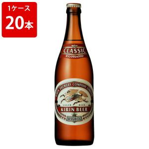 キリン　クラシックラガー　中瓶　500ml（１ケース/20本入り/P箱付き）｜newyork19892005