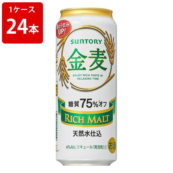 サントリー　金麦　糖質75%off　500ml（1ケース/24本入り）