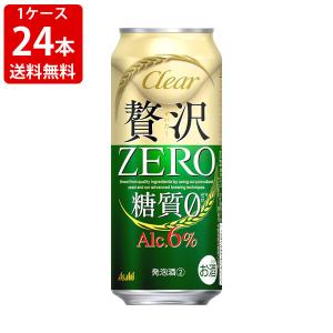 送料無料】アサヒ クリアアサヒ 贅沢ゼロ 500ml 24缶入 1ケース（24本