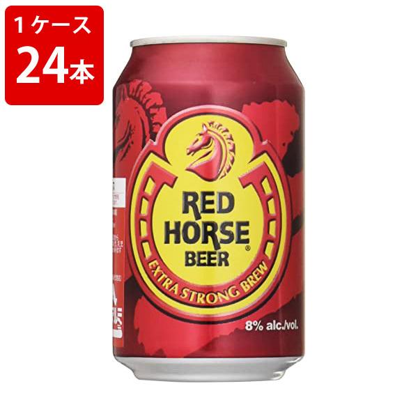 レッドホース　缶ビール　330ml　(1ケース/24本入)