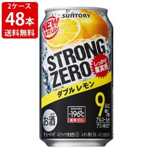 送料無料　サントリー　196℃　ストロングゼロ　ダブルレモン　350ml　（2ケース/48本入り)　（北海道・沖縄＋890円）｜newyork19892005