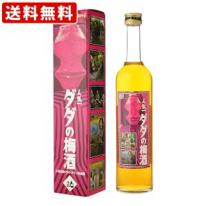 送料無料　人気一　ウルトラマン基金　ダダの梅酒　500ml　　　　（北海道・沖縄＋890円）　