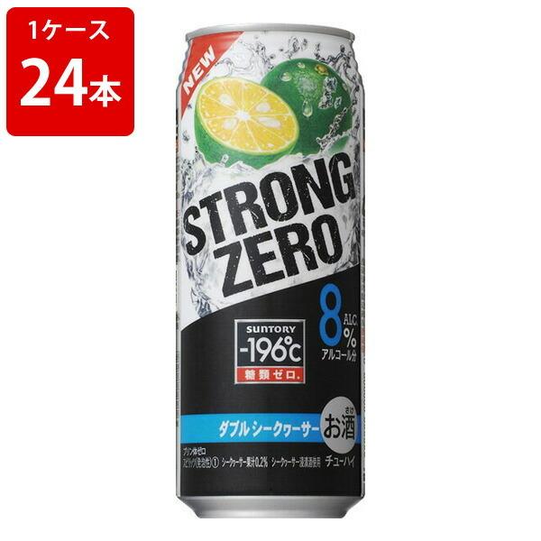 サントリー　−196℃　ストロングゼロ　ダブルシークヮーサー 500ml（1ケース/24本入り）