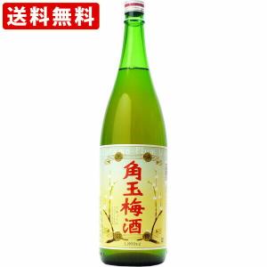 送料無料　角玉梅酒　1800ml　（北海道・沖縄＋890円）　｜newyork19892005