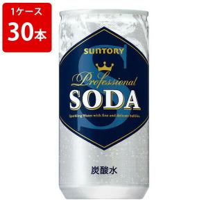 サントリー　ソーダ 缶　200ml（1ケース/30本入り）【リニューアル品】　｜newyork19892005