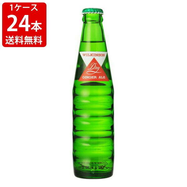 送料無料　ウィルキンソン　ドライ　ジンジャーエール 190ml（1ケース/24本入り）　（北海道・沖...