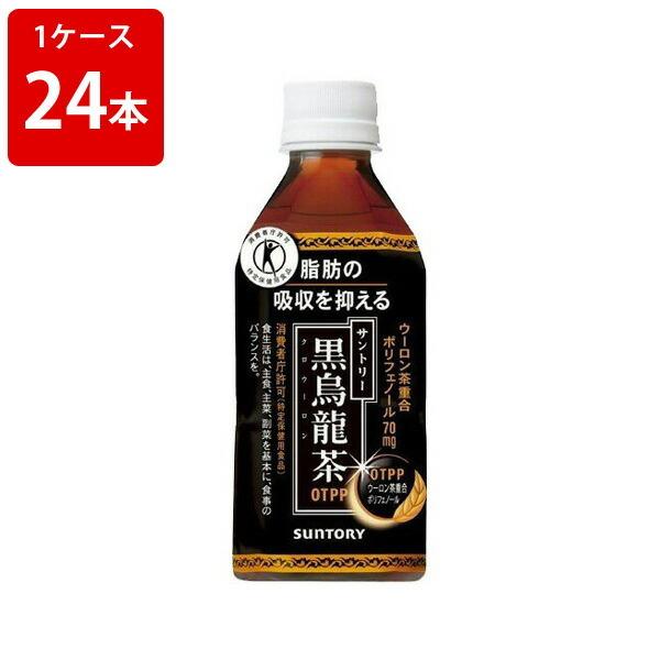 サントリー　黒烏龍茶　350ml（1ケース/24本入り）