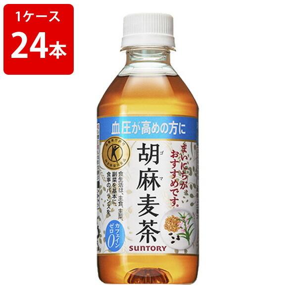 サントリー　胡麻麦茶　350ml（1ケース/24本入り）