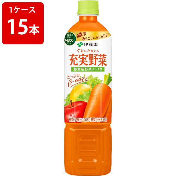 伊藤園　充実野菜　緑黄色野菜ミックス　740mlペットボトル（1ケース/15本入り）