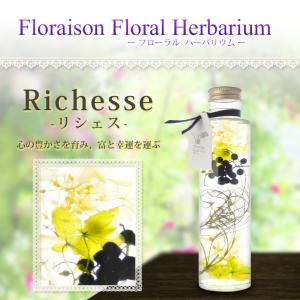 花 ハーバリウム 送料無料 母の日ギフト プレ...の詳細画像1