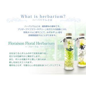 花 ハーバリウム 送料無料 母の日ギフト プレ...の詳細画像2