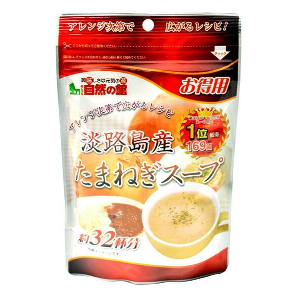 お徳用　淡路島産たまねぎスープ 200g （単品） 味源