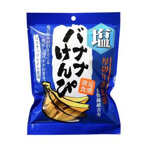 塩バナナけんぴ100g (単品) 味源 あじげん...の商品画像