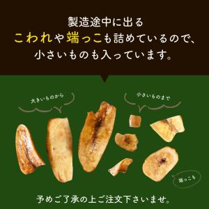 塩バナナけんぴ100g (単品) 味源 あじげ...の詳細画像3