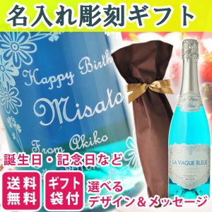 お酒 名入れ 酒 送料無料 記念日彫刻ギフト ...の詳細画像1