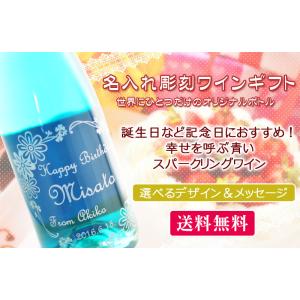 お酒 名入れ 酒 送料無料 記念日彫刻ギフト ...の詳細画像2