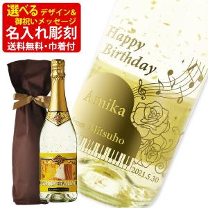 オオカミのスプマンテ キミに幸あれ 2023年 アズッカ エ アズッコ