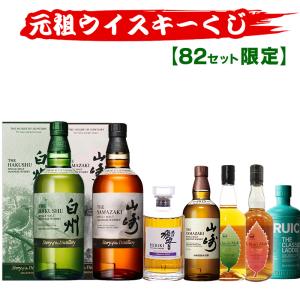サントリー シングルモルトウイスキー 山崎 山崎12年 ミニチュア 50ml