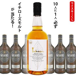 ウイスキーくじ　10人に1人必ずイチローズモルト モルト&グレーンホワイトラベルが当たる！　700ml×1本　グランツスモーキー｜newyork19892005