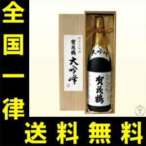 送料無料　賀茂鶴　純米大吟醸　大吟峰　1800ml