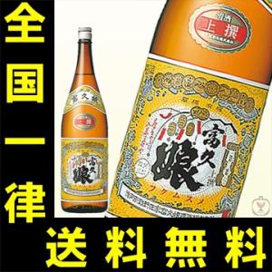 送料無料　富久娘　上撰　1800ml　一升瓶　(1800ml/1本)