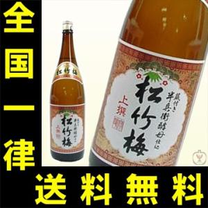 送料無料　松竹梅　上撰　1800ml　一升瓶　（1800ml/1本）