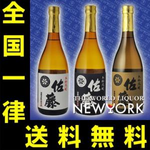 佐藤 黒 飲み比べ 芋焼酎 佐藤 黒 芋焼酎 720ml＆佐藤 白 芋焼酎