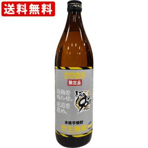 芋焼酎 阪神タイガース公認 2025年限定ボトル 獣王無敵 25度