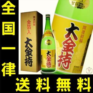 送料無料　大金持　純金箔入り　芋　20度　1800ml（専用ギフト箱入り）