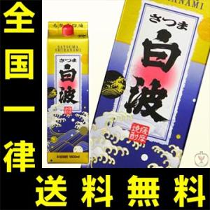 送料無料　さつま白波　芋　　25度　1800mlパック（単品/1本）