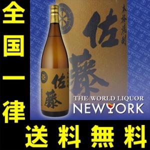 送料無料　佐藤　麦　焼酎　25度　1800ml