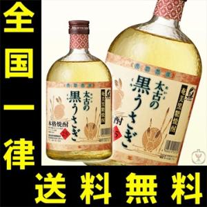 太古の黒うさぎ 25度 720ml（黒糖焼酎/たいこのくろうさぎ
