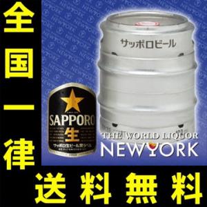 送料無料　サッポロ　黒ラベル　樽生　10Ｌ｜newyork19892017