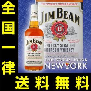 送料無料　ジムビーム　ホワイト　40度　700ml