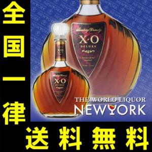 送料無料 ヘネシー XO 40度 700ml 箱無し hennessy ブランデー