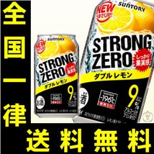 送料無料　サントリー　−196℃　ストロングゼロ　ダブルレモン　350ml（1ケース/24本入り）｜newyork19892017