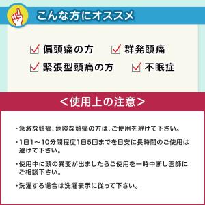 頭痛解消グッズ 片頭痛 偏頭痛 緊張性頭痛 群...の詳細画像3