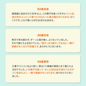 頭痛解消グッズ 片頭痛 偏頭痛 緊張性頭痛 群...の詳細画像5