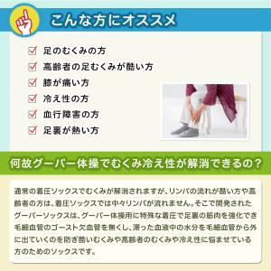 むくみとり 靴下 寝る時 グーパー体操 高齢者...の詳細画像1