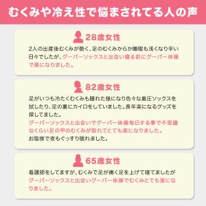 むくみとり 靴下 寝る時 グーパー体操 高齢者...の詳細画像4