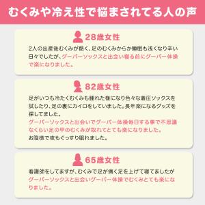 高齢者 足 むくみ 靴下 酷い 酷い グーパー...の詳細画像4