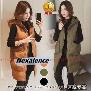 秋 アウター レディース ダウンベスト 中綿入り 冬 防寒着 ダウン 大きいサイズ ノースリーブ ロング丈 あたっか 軽量 ダウンコート ダウンジャケット｜Nexalence