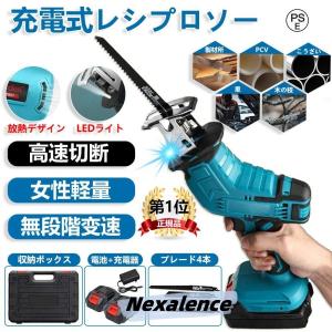 電動ノコギリ レシプロソー 充電式 電動のこぎり 家庭用 女性 小型 21V マキタ バッテリー併用 電動チェーンソー 高速切断 バッテリー1個 ブレード4本付き 強力