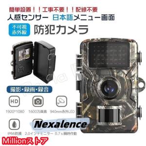 防犯カメラ トレイルカメラ 屋外 ワイヤレス ...の詳細画像1