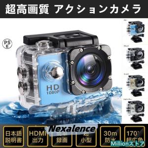 アクションカメラ ミニ DVスポーツカメラ HDMI GoPro 4K 高画質 アウトドア 1600万画素 スポーツ WIFI搭載 車載 1080P マウント バイク用小型カメラ 30M防水｜nexalence