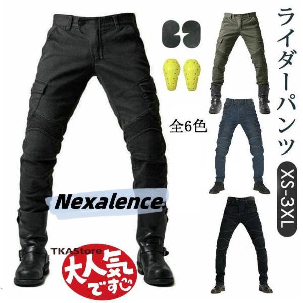 ライダー パンツ メンズ バイクパンツ プロテクター付 ジーンズ デニム バイクウェア オートバイ ...