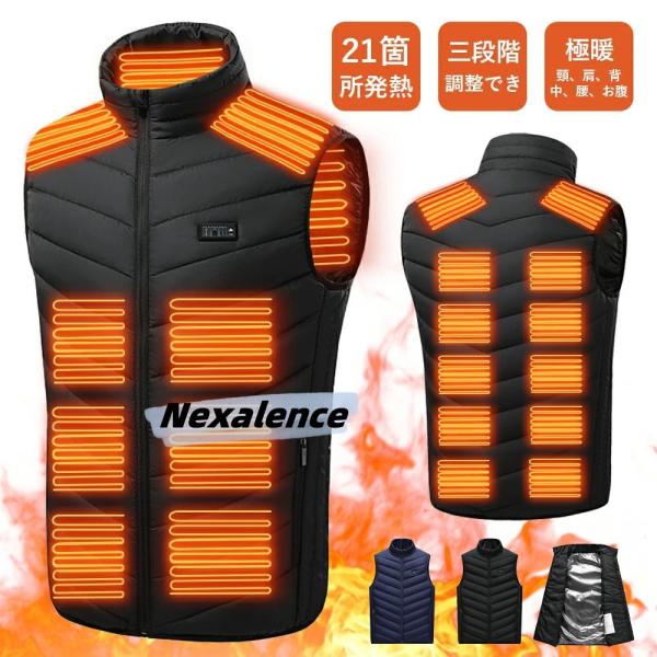 【送料無料】電熱ベスト 電気ベスト ヒーターベスト 加熱ベスト  ヒートジャケット ワーク 作業着 ...