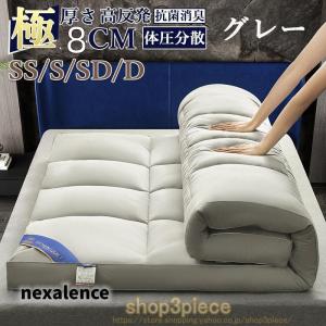 マットレス シングル 三つ折り 8cm マット...の詳細画像1