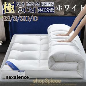 マットレス シングル 三つ折り 8cm マット...の詳細画像2